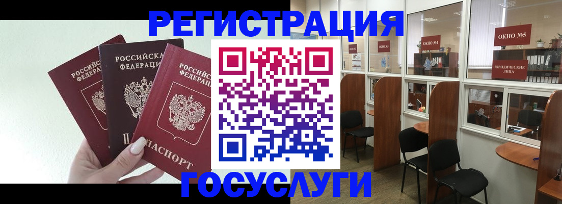 временная регистрация законно в Михайловке