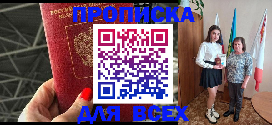 временная регистрация поиск в Михайловке