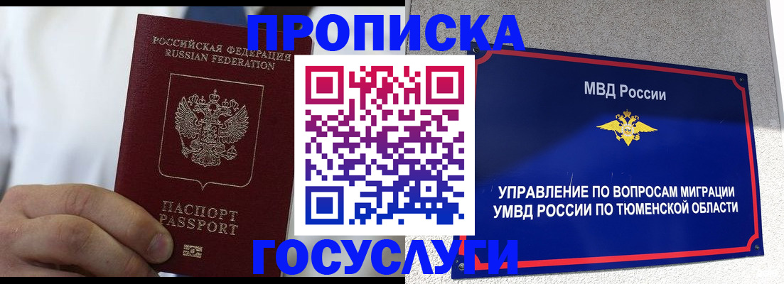 временная регистрация госуслуги в Михайловке